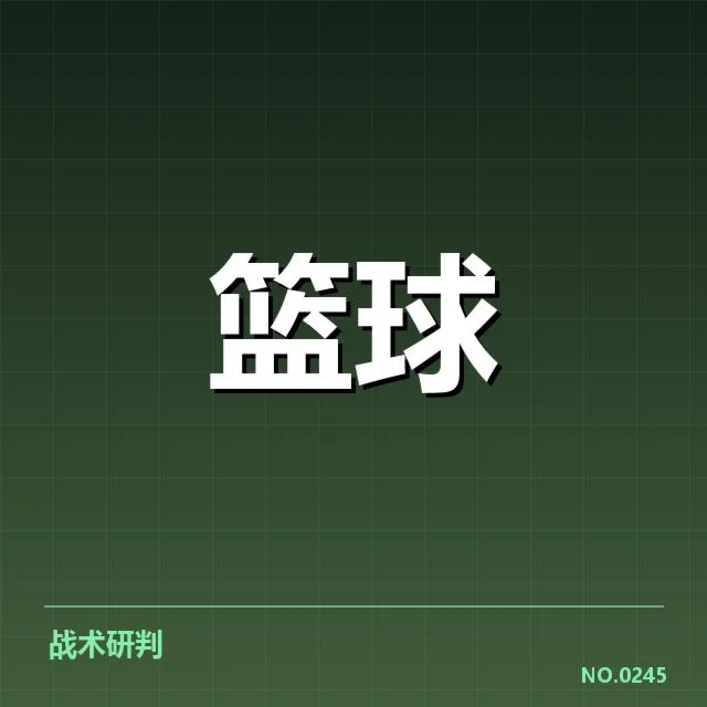 2023赛季总决赛相关青训数据统计